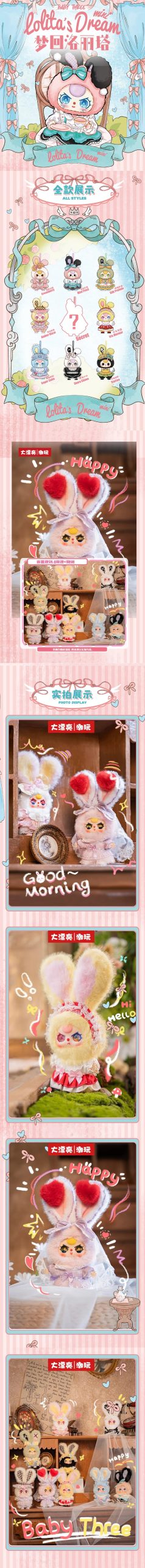 Baby Three Lolita's Dream Mini Series Plush Dolls, Blind Box - Image 2