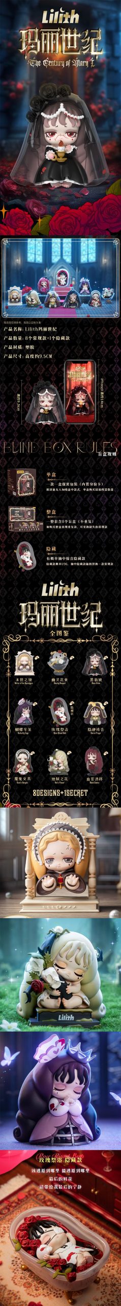 Lilith The Century of Mary I Series Figures, Blind Box - Image 2
