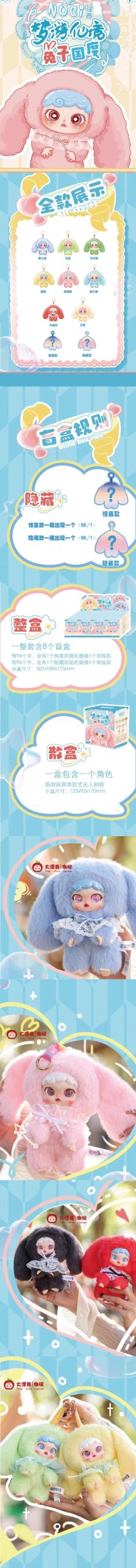 Noci Rabbit Kingdom Series Plush Dolls, Blind Box - Image 2