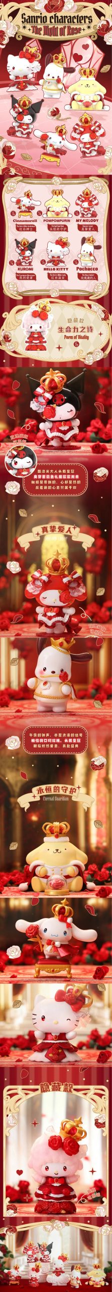SANRI0 Characters The Night of Rose Series Figures, Blind Box - Image 2