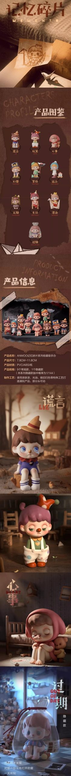 SaleANMOO Memento Series PVC Figures, Blind Box - Image 2