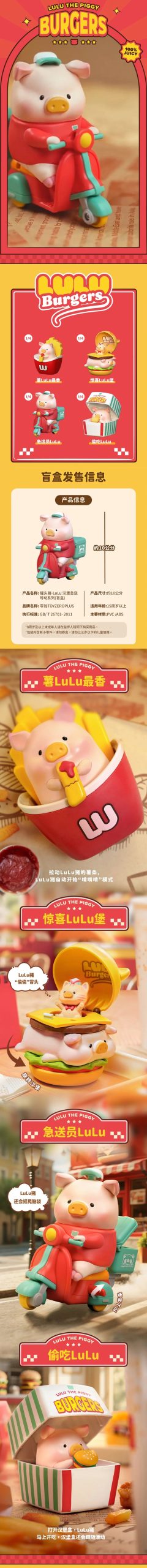 LuLu the Piggy Burger Express Movable Series Figures, Blind Box - Image 2