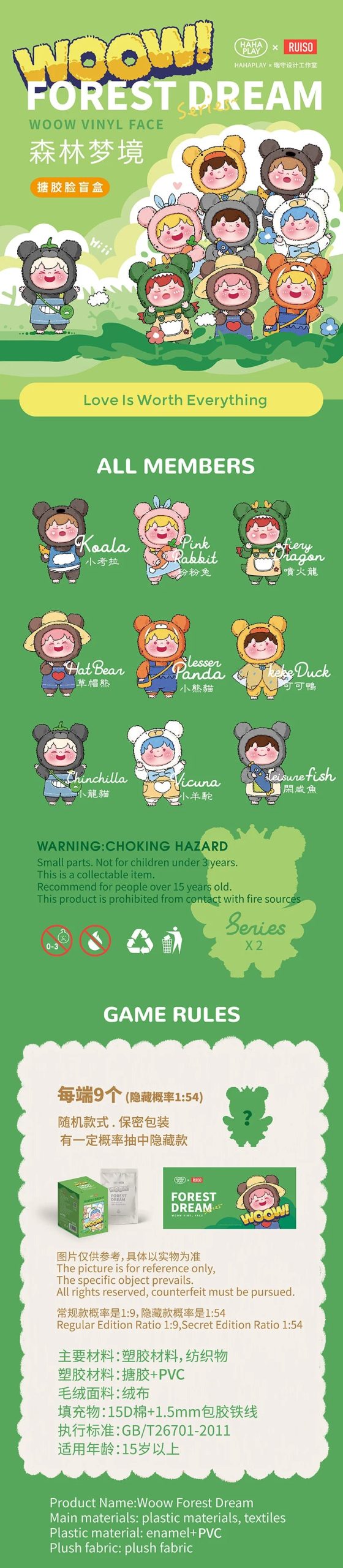 WOOW Forest Dream Vinyl Face Series Plush Dolls, Blind Box - Image 2
