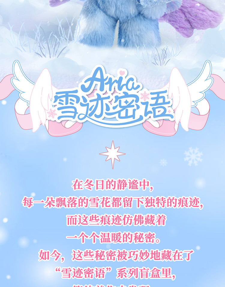 DUMIA Aria Whisper Of Snow Traces Series Plush Dolls, Blind Box - Image 3