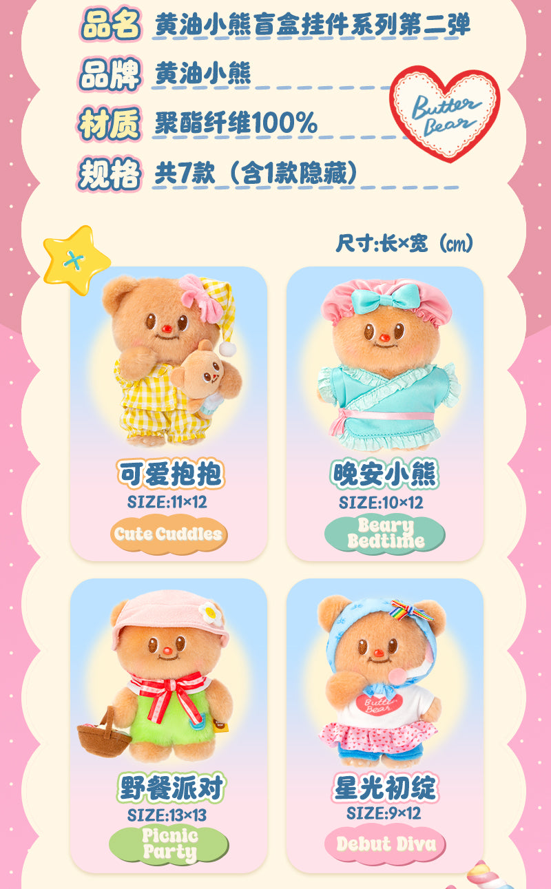 Butterbear My Buttery Bakery Series Plush Blind Box - Image 3