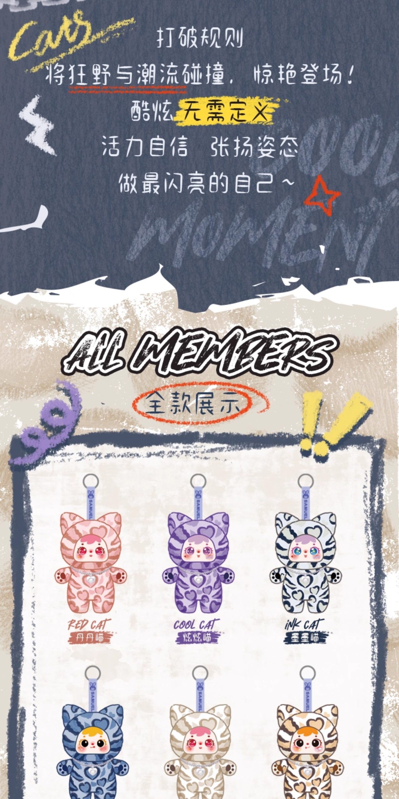 Samuel The Cool Moment of The Cats Series Plush Pendant Blind Box - Image 3