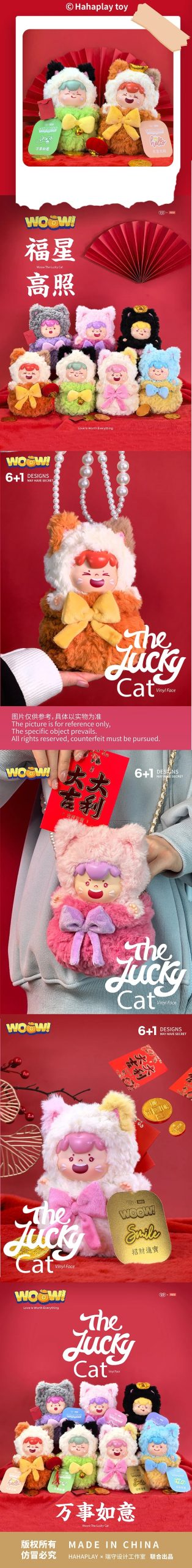 WOOW The Lucky Cat Series Vinyl Face Plush Dolls, Blind Box - Image 2