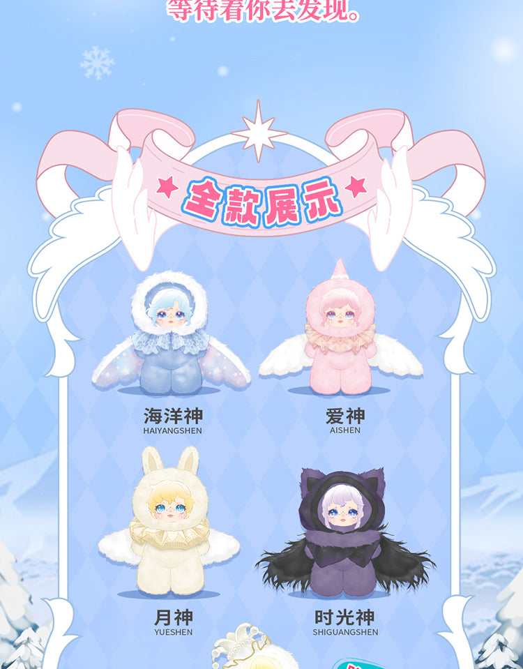 DUMIA Aria Whisper Of Snow Traces Series Plush Dolls, Blind Box - Image 4