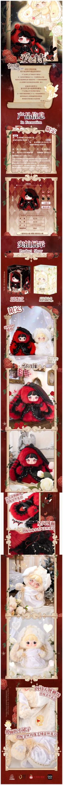 Darlym Poem Of Love Series Plush Doll Valentine's Day Limited Edition - Image 9