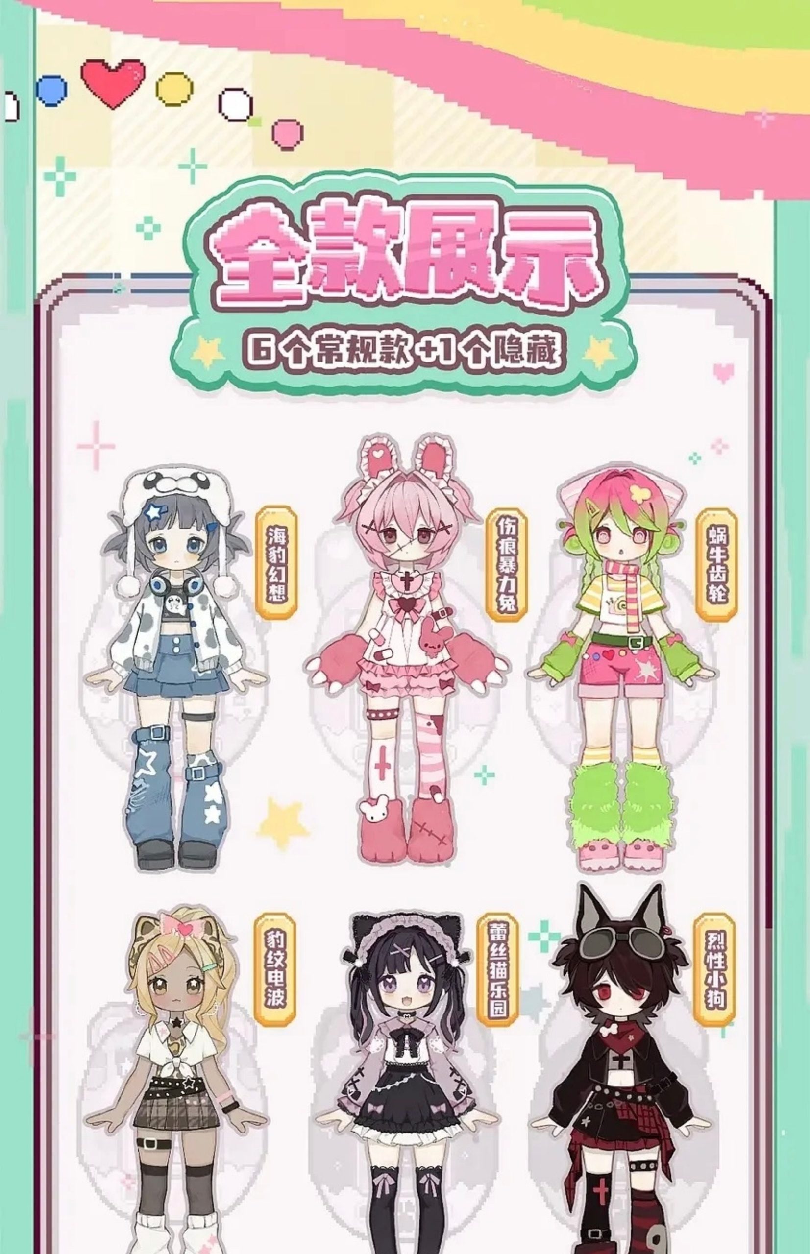Electronic Pet Game World Series 1/12 BJD Blind Box - Image 4