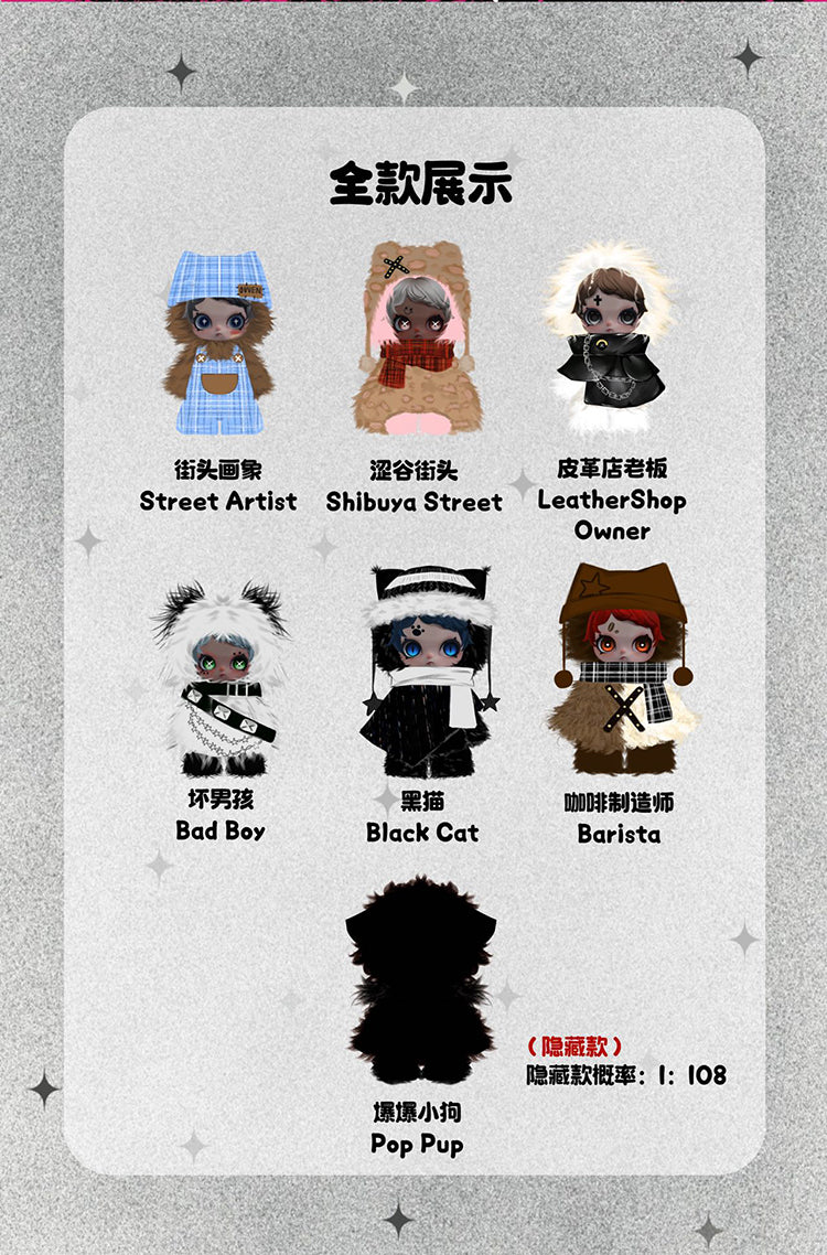OWEN Street Youngster Series Plush Blind Box - Image 3