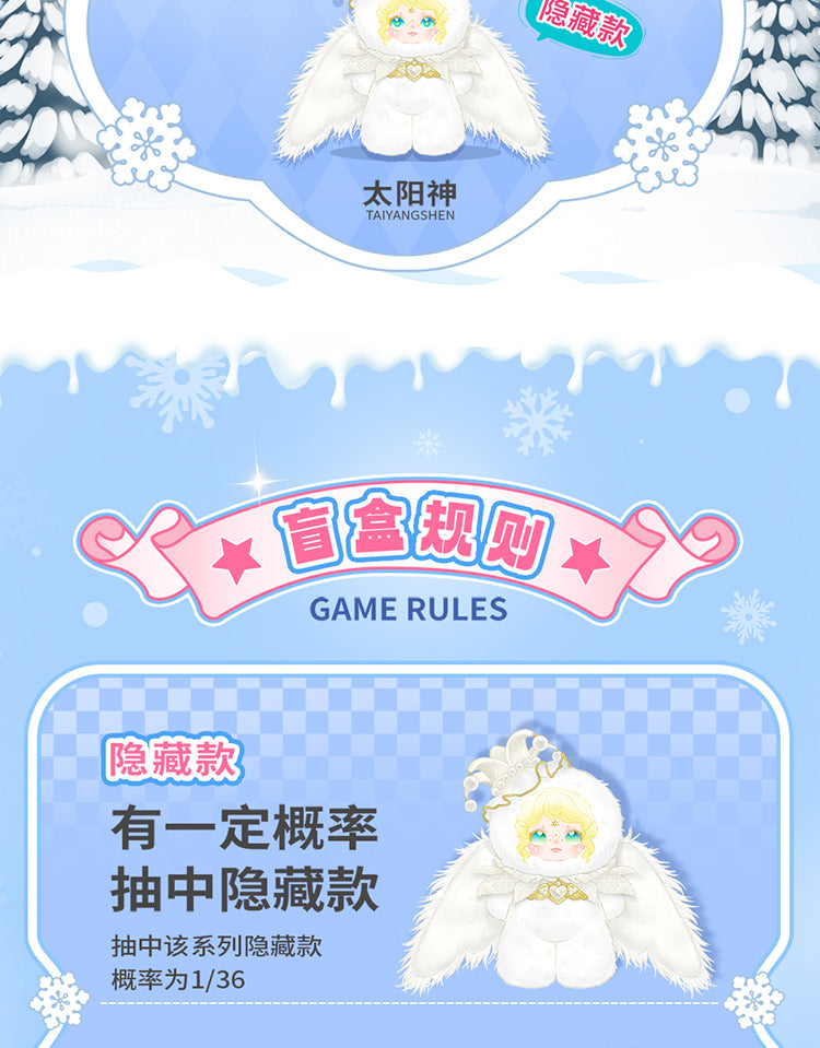 DUMIA Aria Whisper Of Snow Traces Series Plush Dolls, Blind Box - Image 5