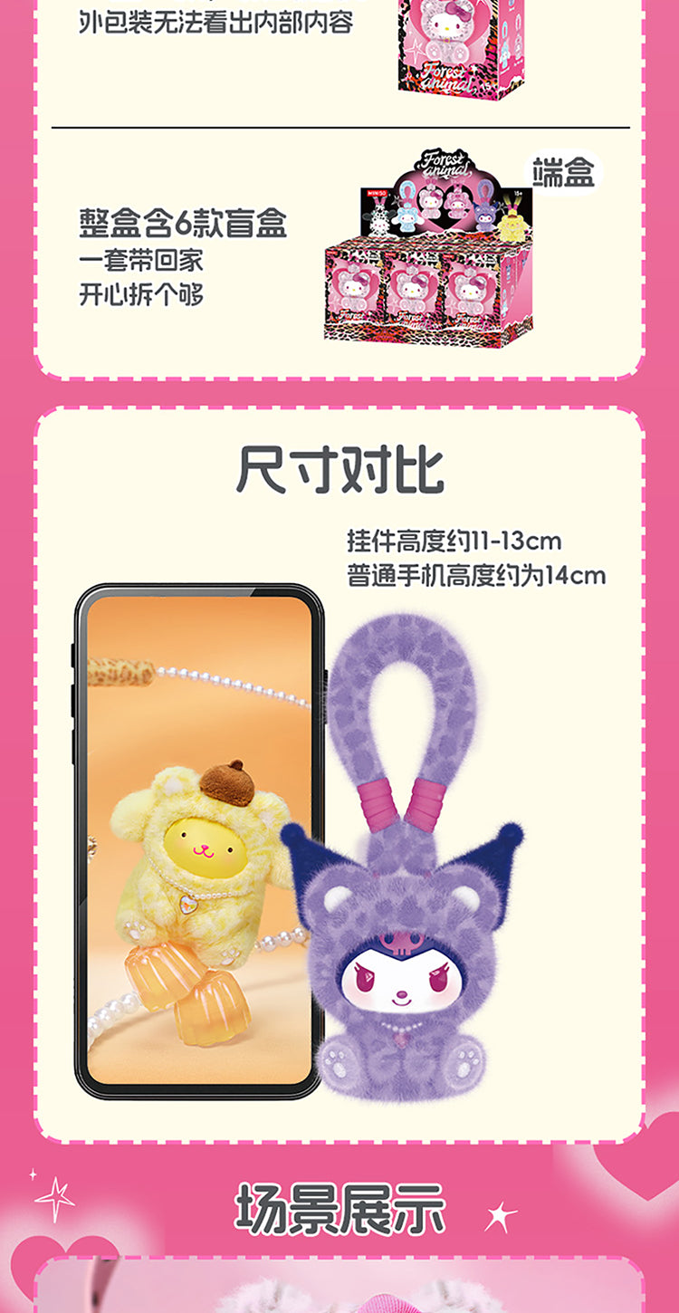 SANRI0 Characters Forest Friends Series Vinyl Plush Pendant Blind Box - Image 5