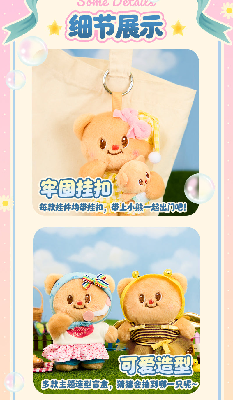 Butterbear My Buttery Bakery Series Plush Blind Box - Image 5