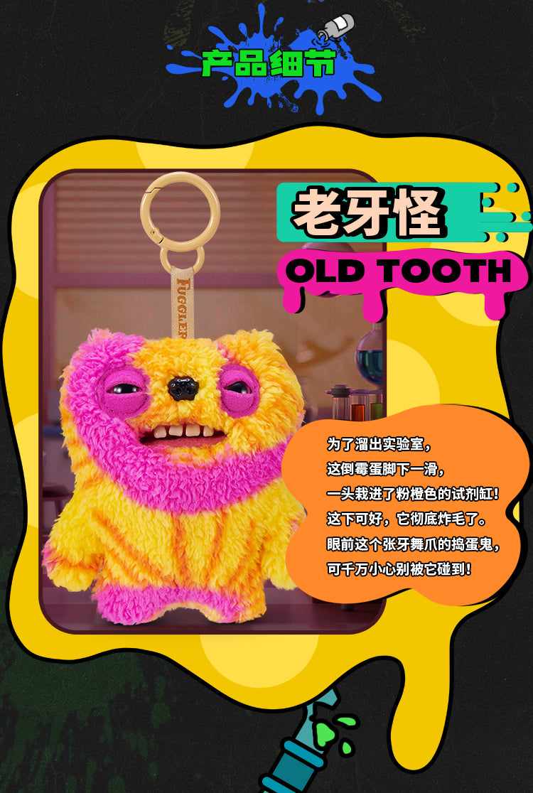 Fuggler Funny Ugly Monster Keypers V6 Series Plush Key Chain Dolls, Blind Box - Image 5