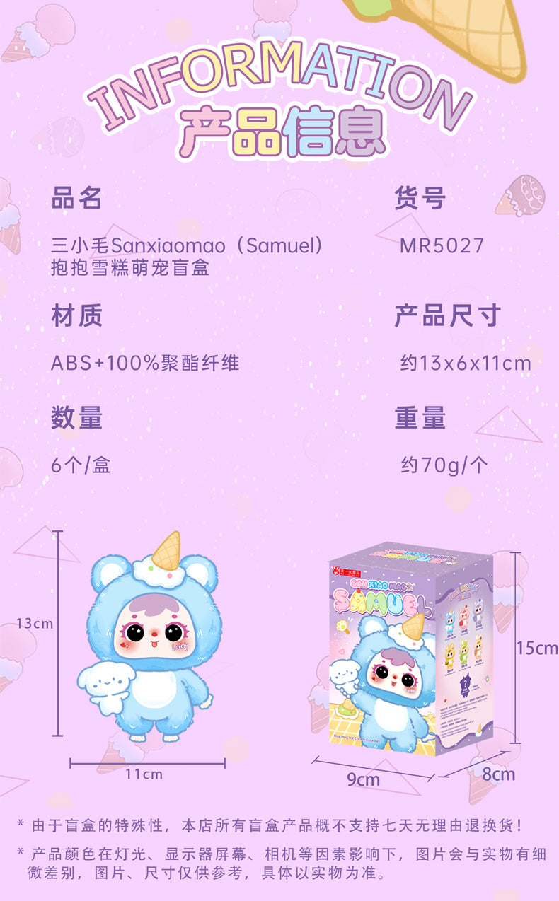 Samuel Hug Hug Ice Cream Cut Pet Series Plush Blind Box - Image 5