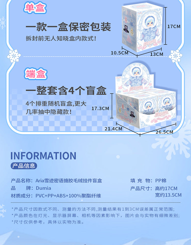 DUMIA Aria Whisper Of Snow Traces Series Plush Dolls, Blind Box - Image 6