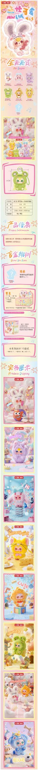 Baby Three Weirdly Adorable Series Mini Plush Blind Box - Image 2