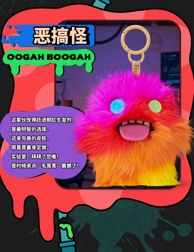 Fuggler Funny Ugly Monster Keypers V6 Series Plush Key Chain Dolls, Blind Box - Image 6