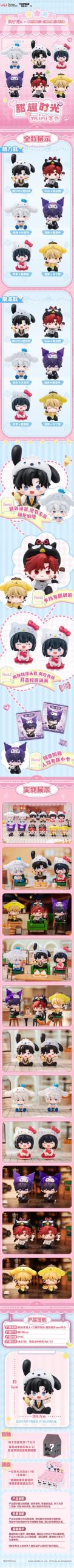 Link Click SANRI0 Sweet Moments Series Mini Figures Blind Box - Image 2