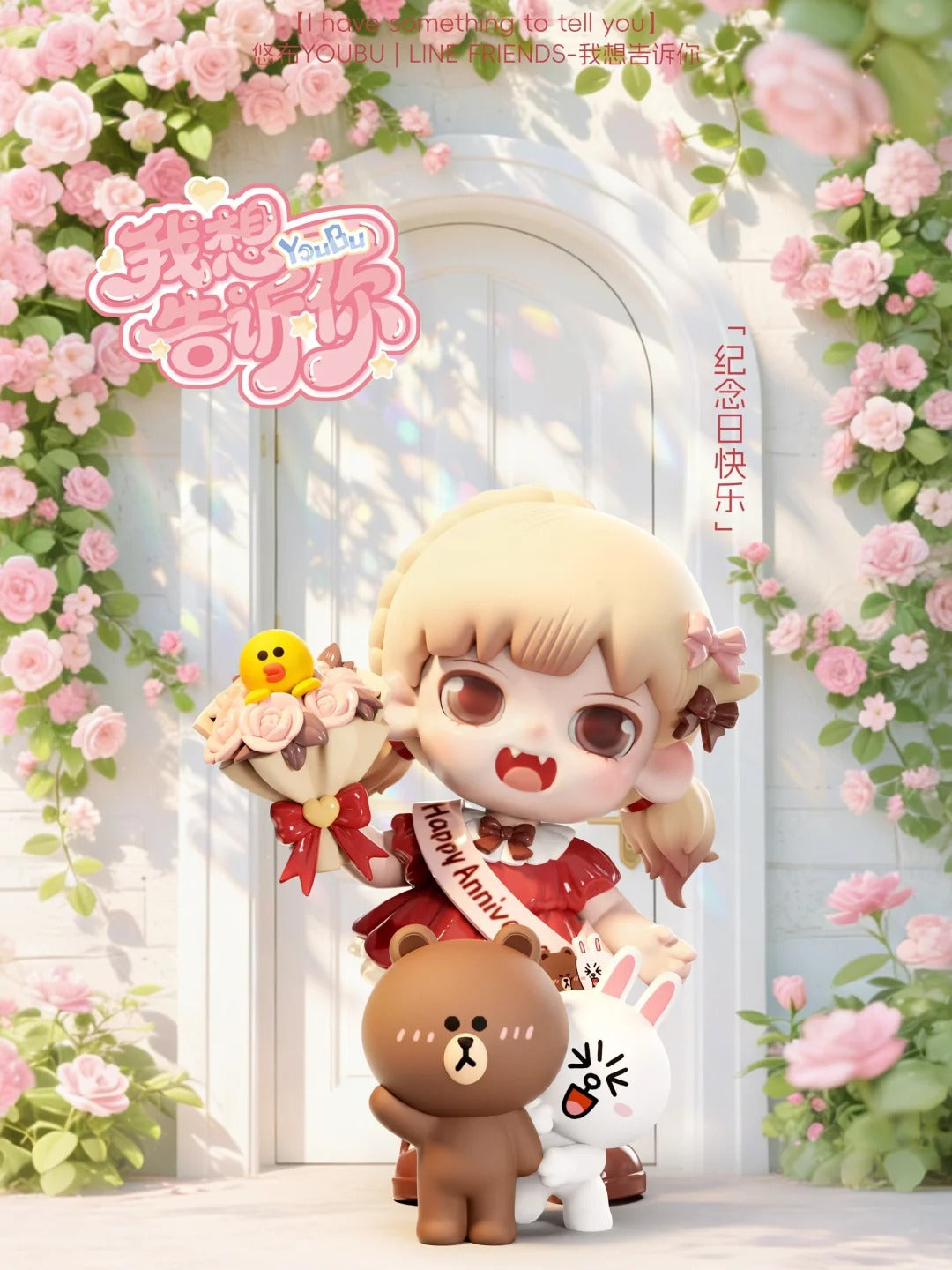 YOUBU I Have Something To Tell You Series Figure Blind Box - Image 2