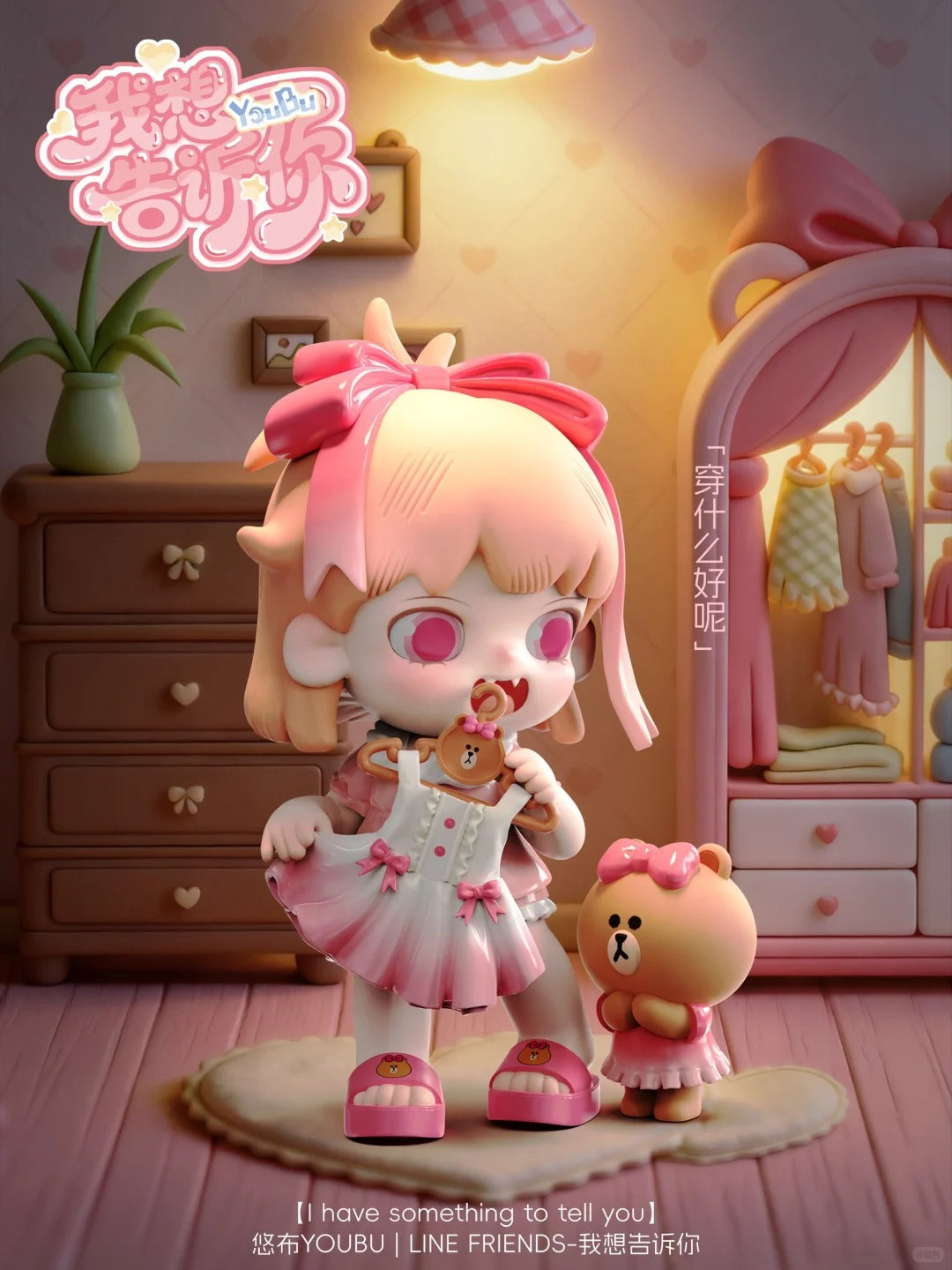 YOUBU I Have Something To Tell You Series Figure Blind Box - Image 3