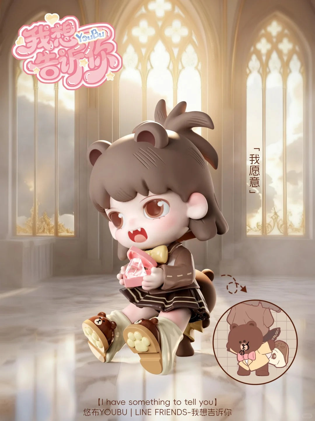 YOUBU I Have Something To Tell You Series Figure Blind Box - Image 4