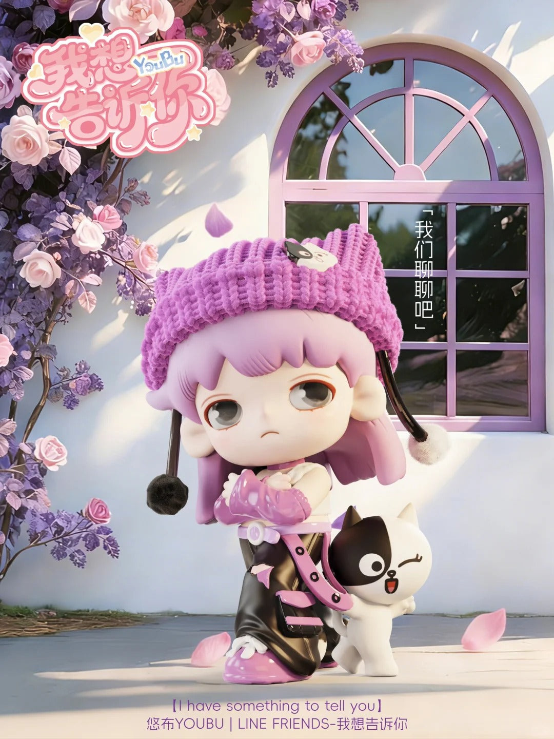 YOUBU I Have Something To Tell You Series Figure Blind Box - Image 5