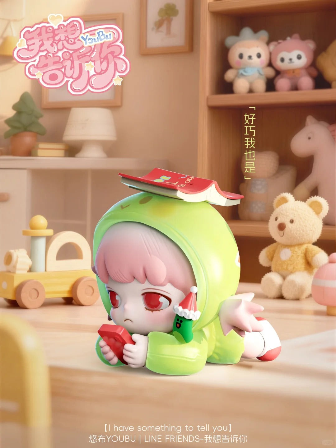 YOUBU I Have Something To Tell You Series Figure Blind Box - Image 7