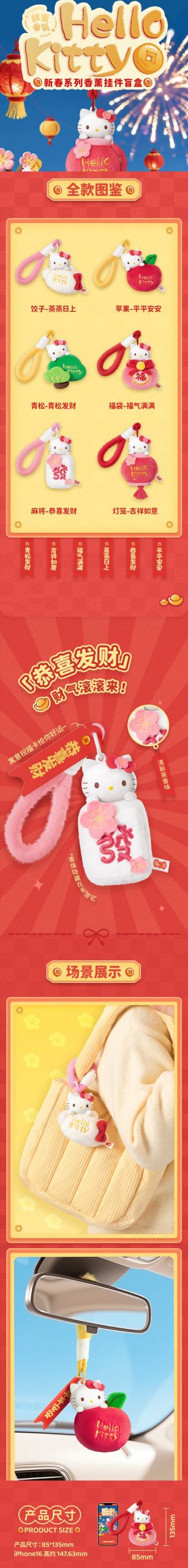 Hello KT New Year Series Plush Pendant Dolls Blind Box - Image 2