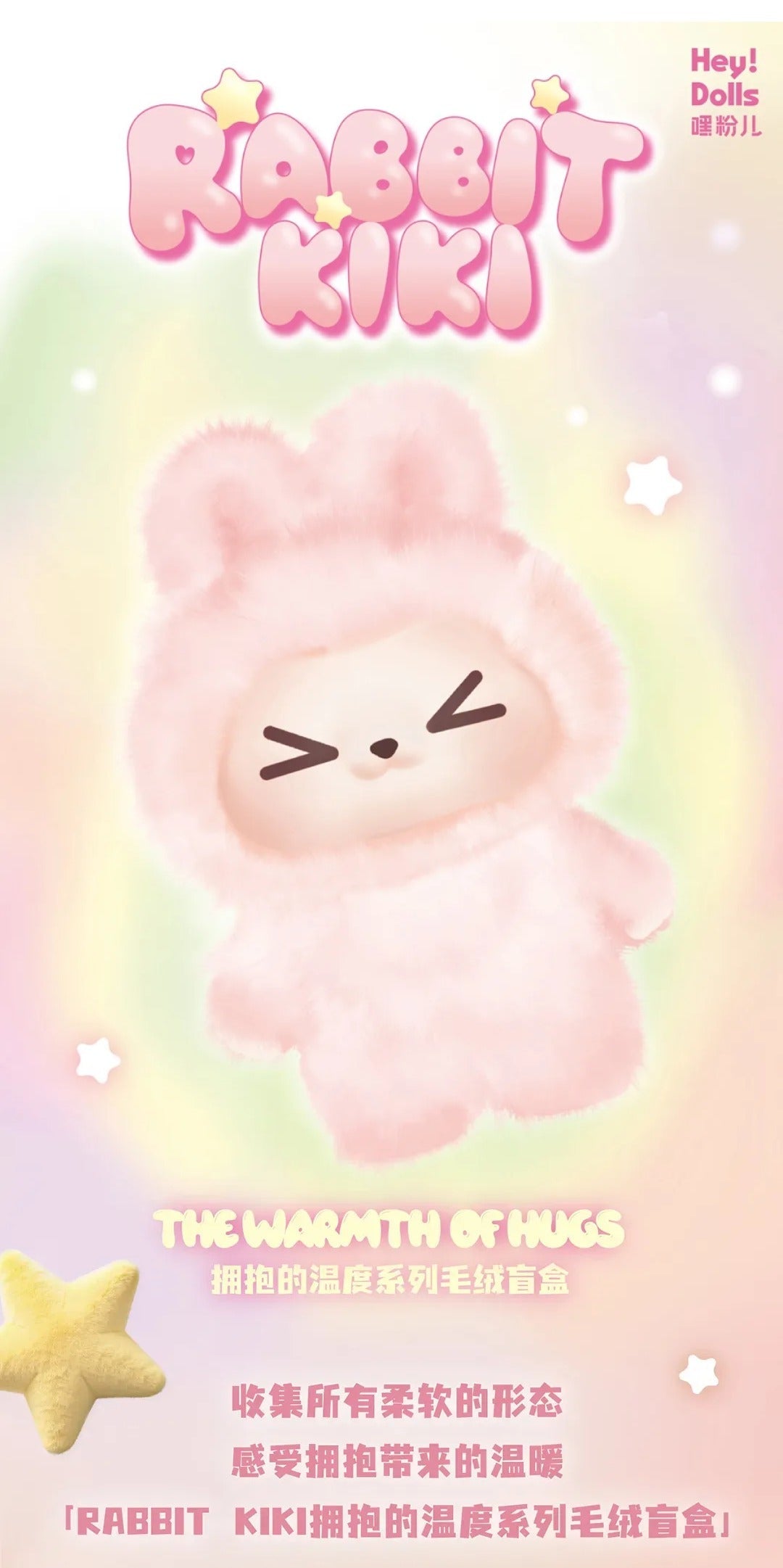Rabbit KiKi The Warmth Of Hugs Series Plush Blind Box - Image 2