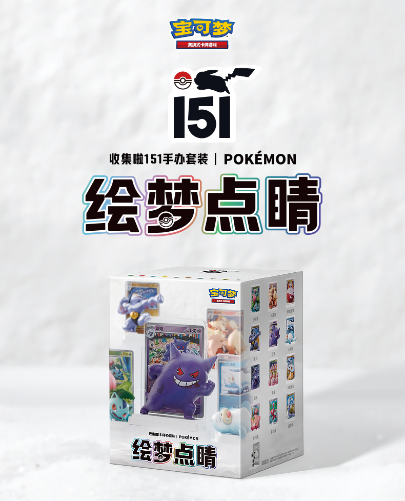 Pokemon Dream Drawing 151 Figure And Pack Combo Blind Box - Image 2