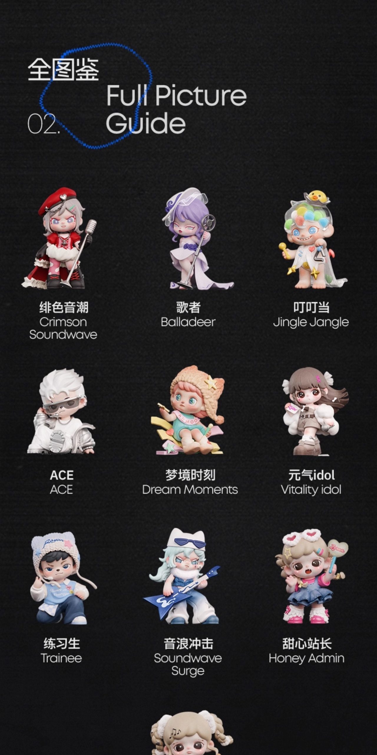 TNT-SPACE Acoustic Wave Fission Series Figures Blind Box - Image 7