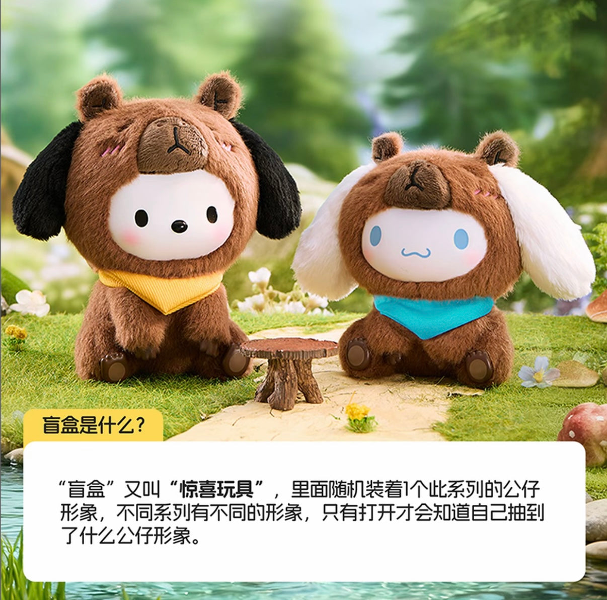 MINISO SANRI0 Capybara Zen Series Vinyl Plush Blind Box - Image 3