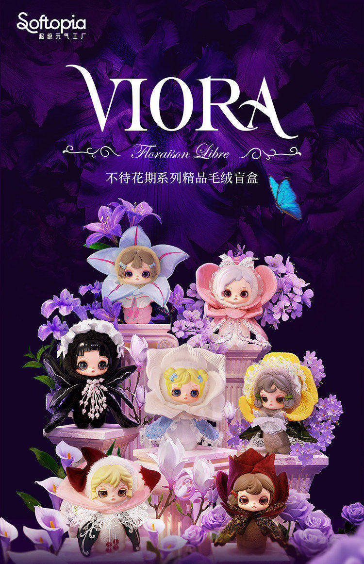 Viora Floraison Libre Series Plush Pendant Blind Box - Image 2