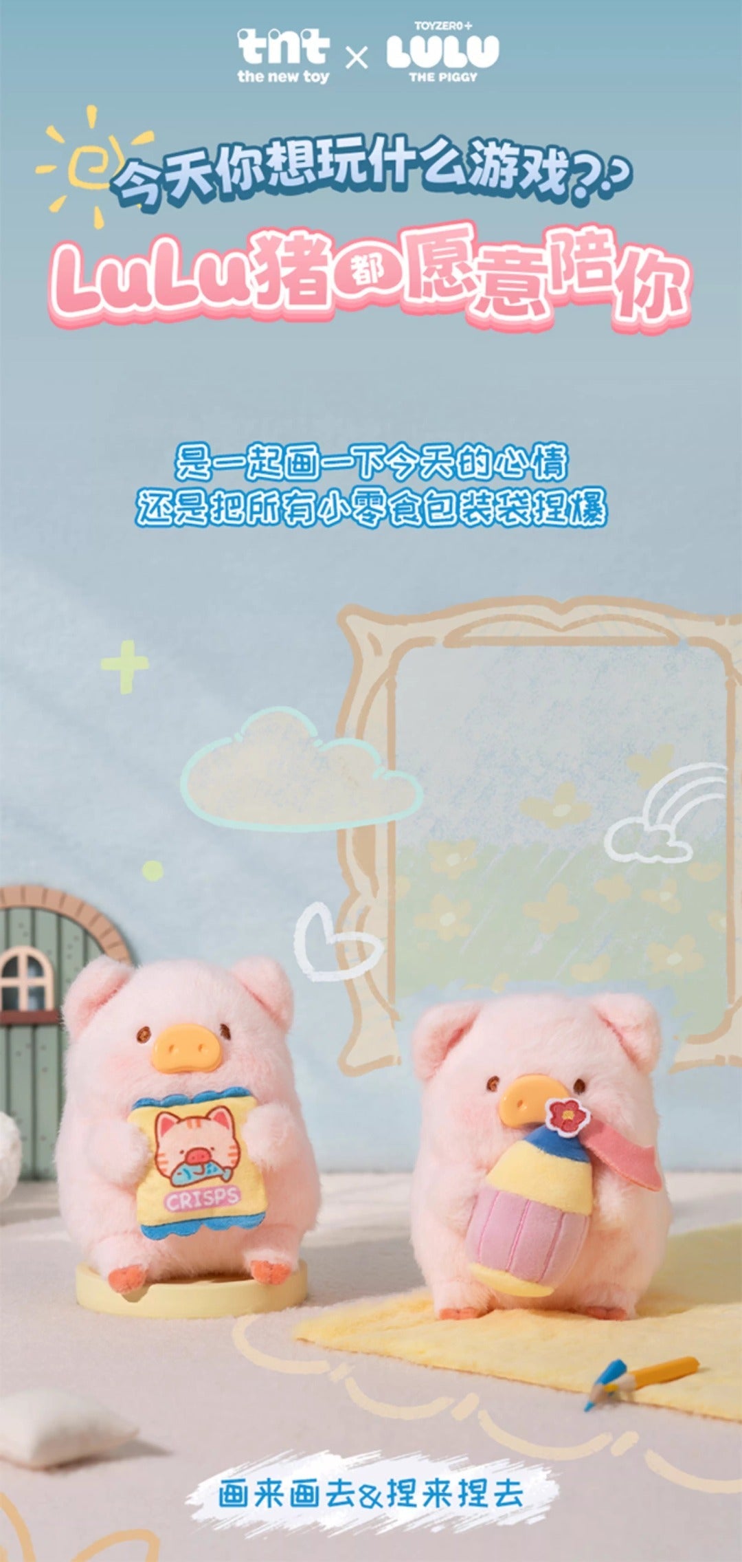 TNT Space x LuLu The Piggy Playing Around Series Plush Blind Box - Image 2