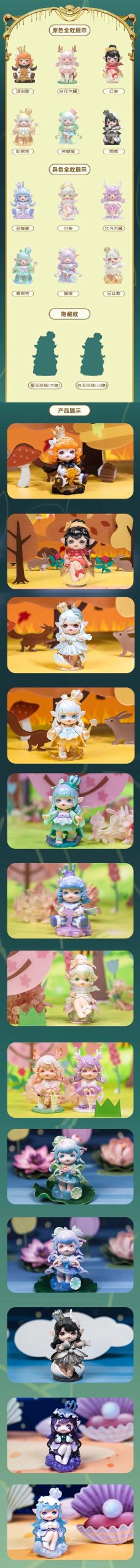 Flora Compendium of Materia Medic Series Figure Blind Box - Image 2