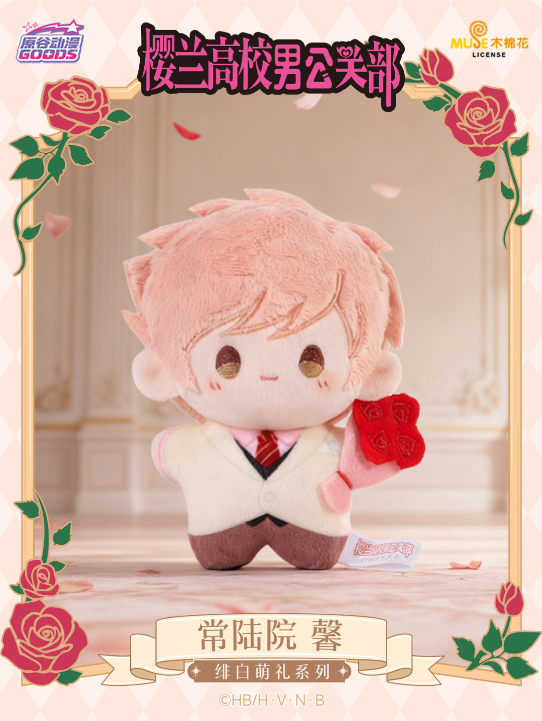 Ouran High School Host Club Scarlet And White Adorable Gift Series Plush Pendant Blind Box - Image 5