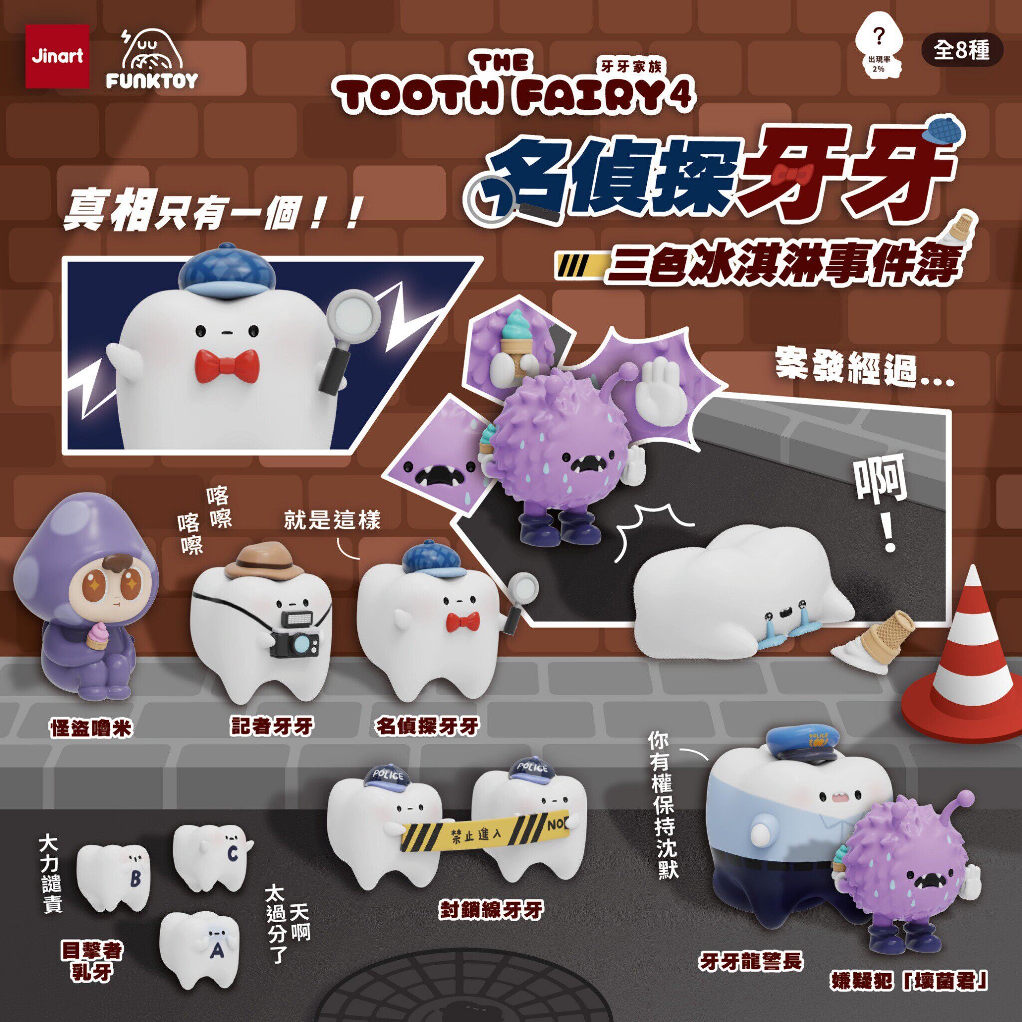 The Tooth Fairy 4 Detective Toothy Series Figure Blind Box - Image 3