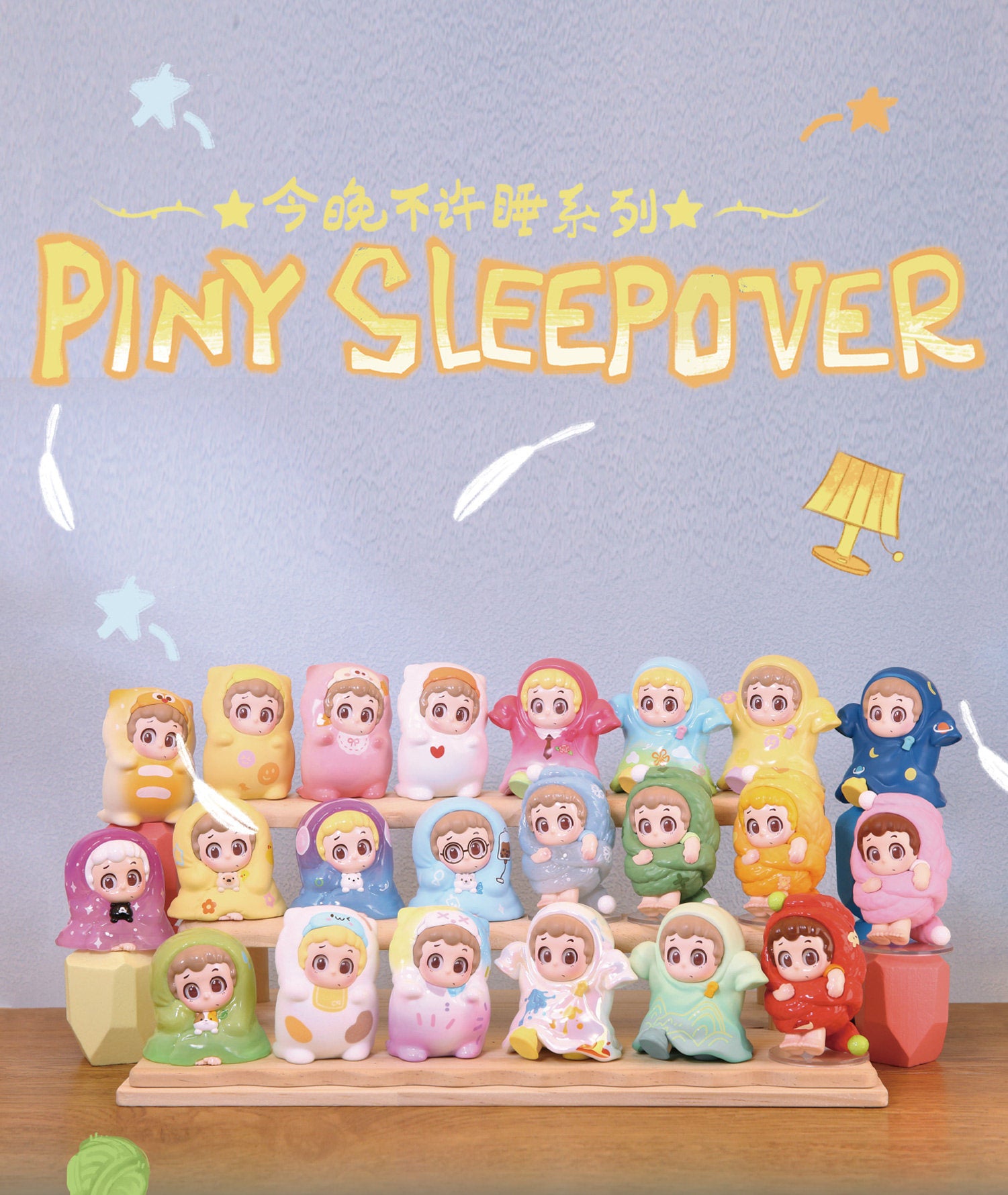 PINY Sleepover Series Mini Figures Blind Box - Image 2