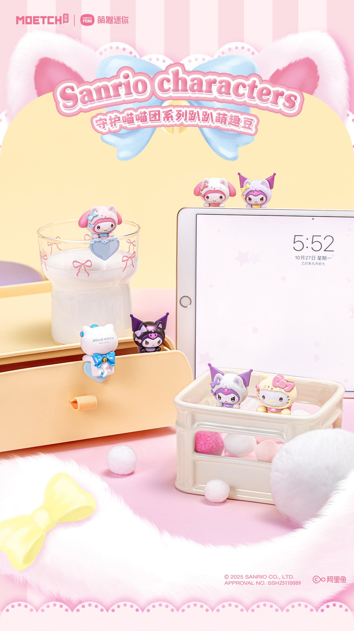 SANRI0 Meow Guardians Hipper Series Mini Figure Blind Box - Image 2