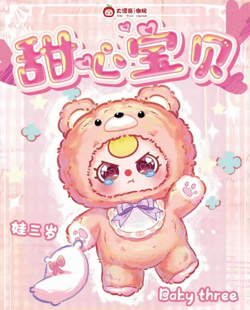 Baby Three Sweet Baby Series 400% Plush Blind Box - Image 2