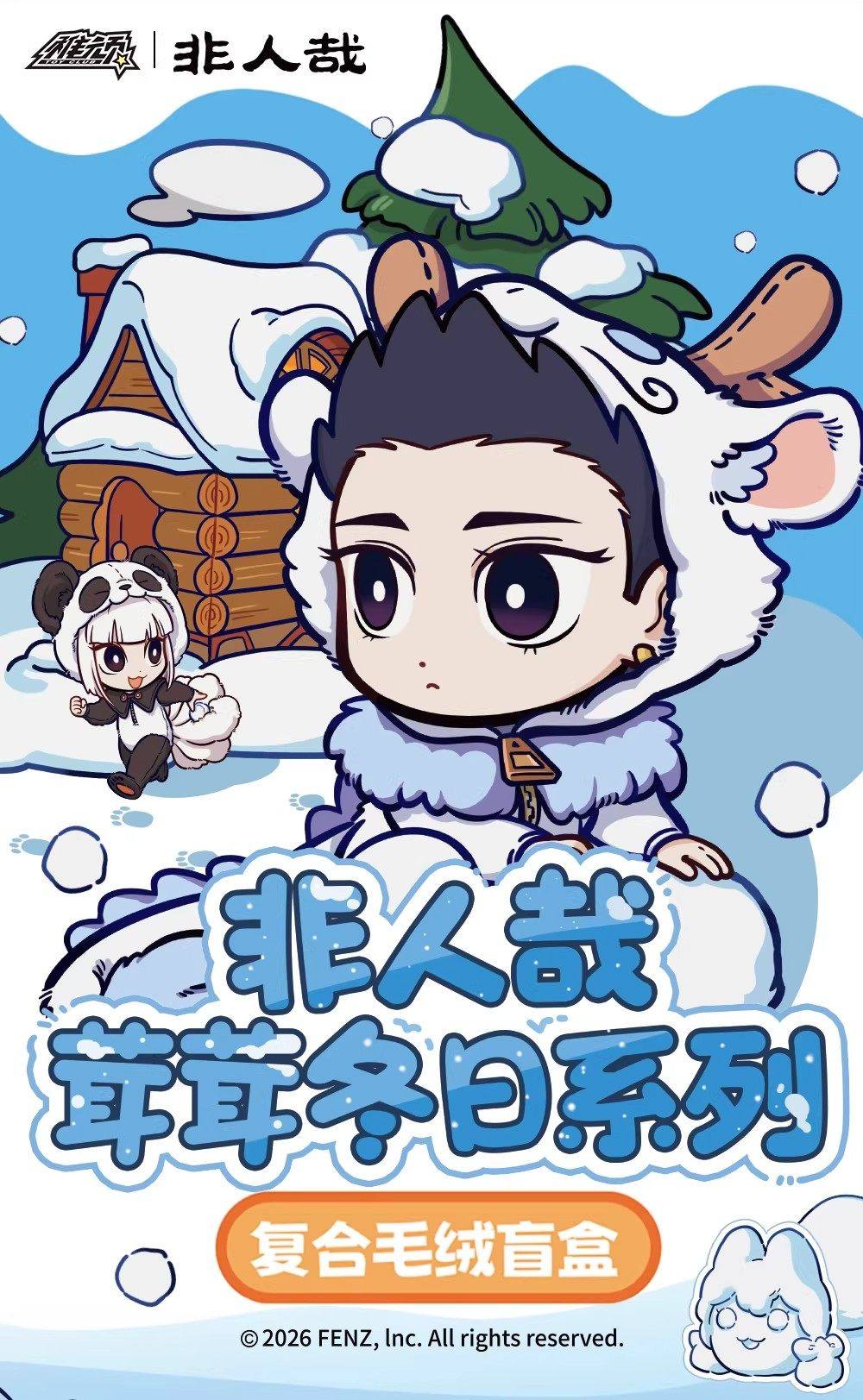 FEIRENZAI Fluffy Winter Series Plush Doll Blind Box - Image 2