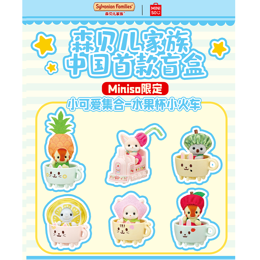Sylvanian Families Fruity Teacup Train Series Figure Blind Box - Image 2