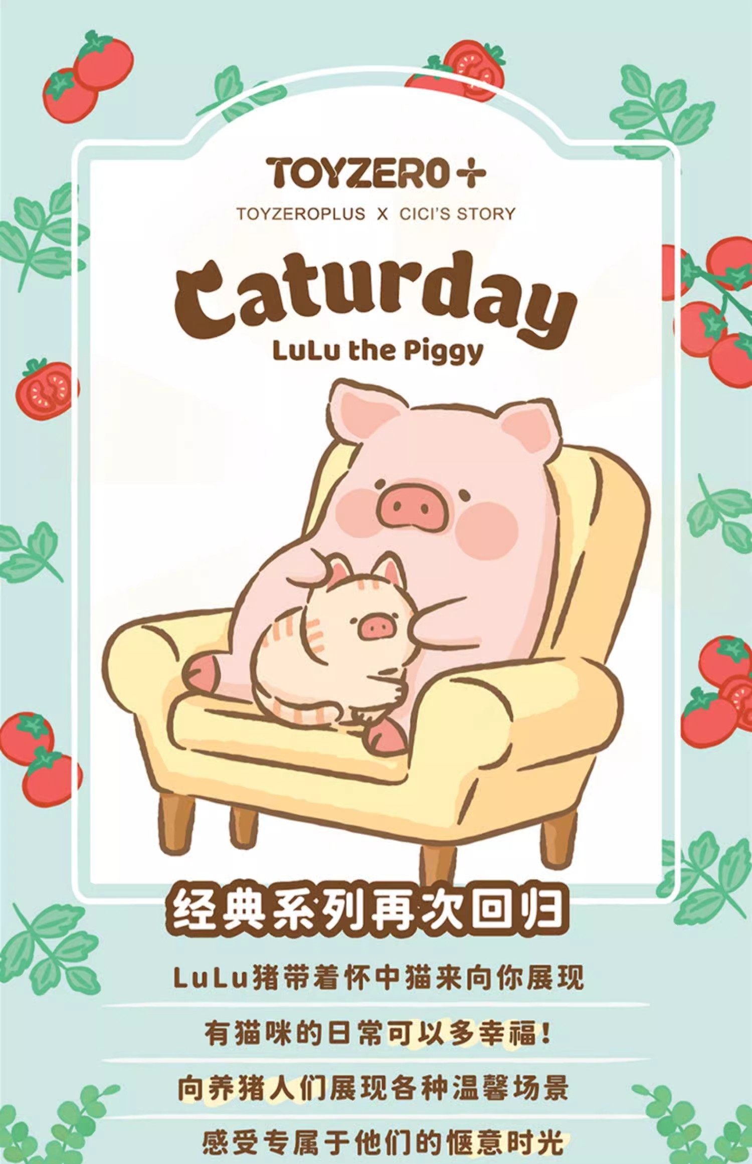 Lulu The Piggy Caturday Series Figure Blind Box - Image 2
