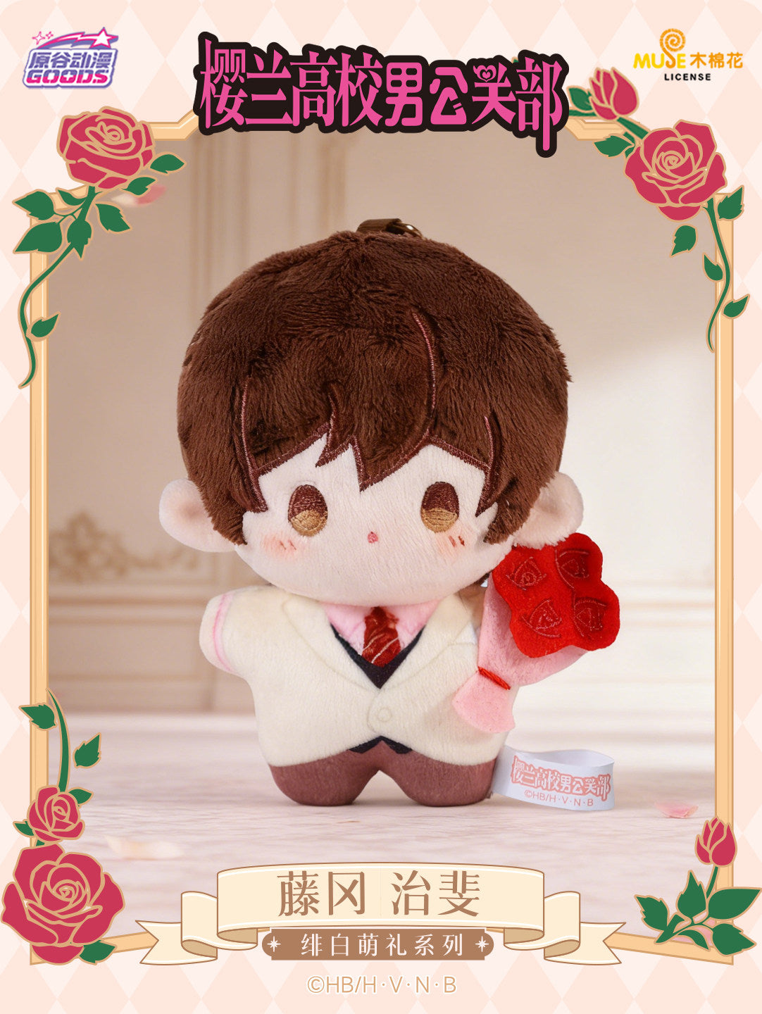 Ouran High School Host Club Scarlet And White Adorable Gift Series Plush Pendant Blind Box - Image 7