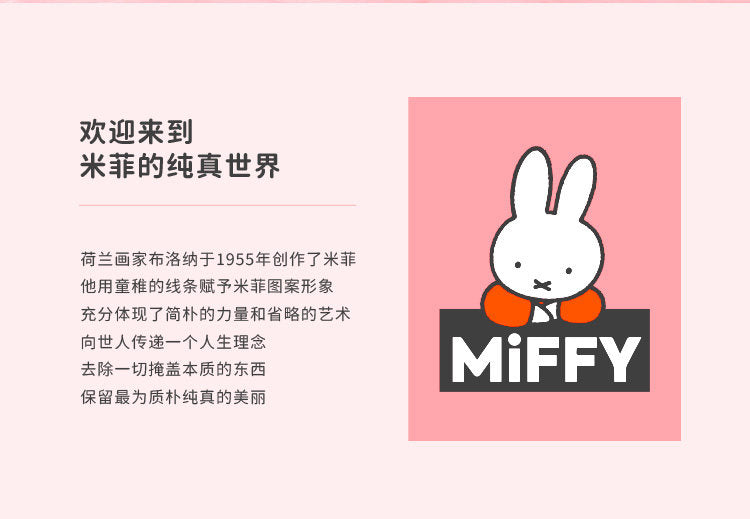 Miffy Mini Bag Series Plush Pendant Blind Box - Image 3