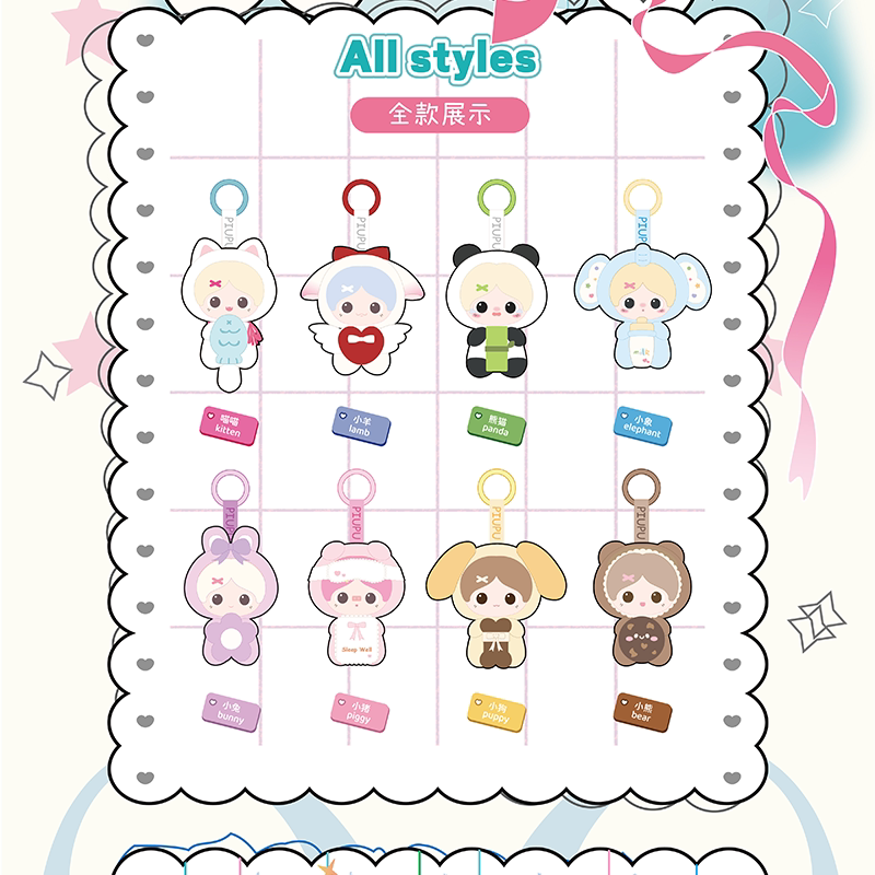 Piupu Fuzzy Hug Series Vinyl Plush Blind Box - Image 3