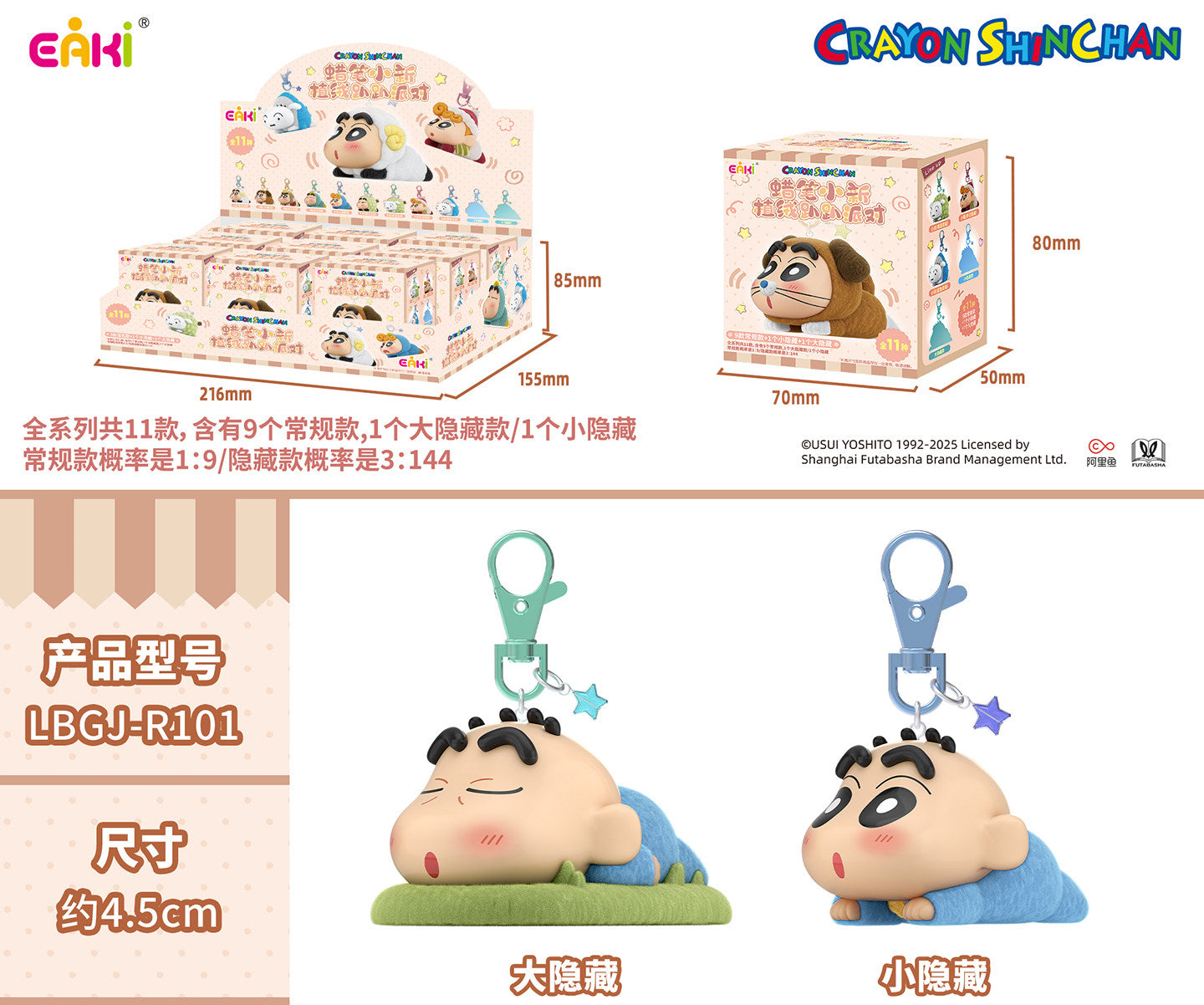 Crayon Shin-chan Flocked Lying-down Party Pendant Figure Blind Box - Image 2