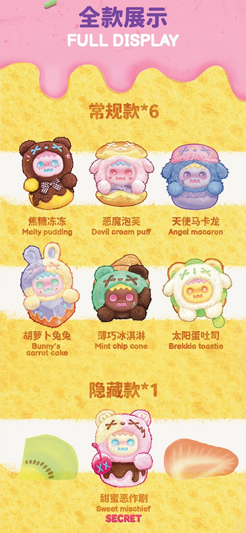 ShinWoo Baby Ghost Bear Bitter sweet Series Plush Blind Box - Image 3
